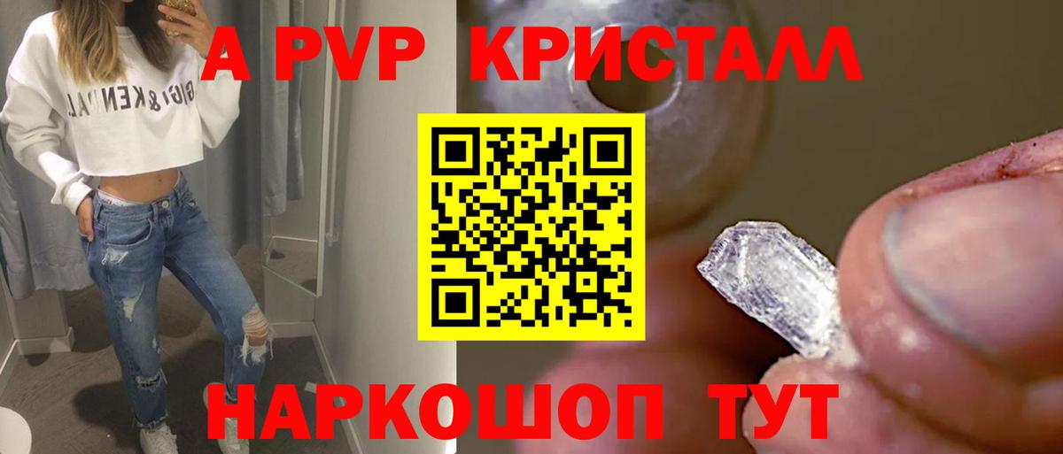 Чита  APVP VHQ  Вход с VPN  А ПВП VHQ  Alpha-PVP Соль 