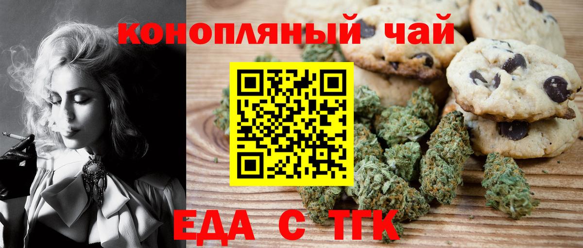 Cannafood конопля  Вход с VPN  Чита 
