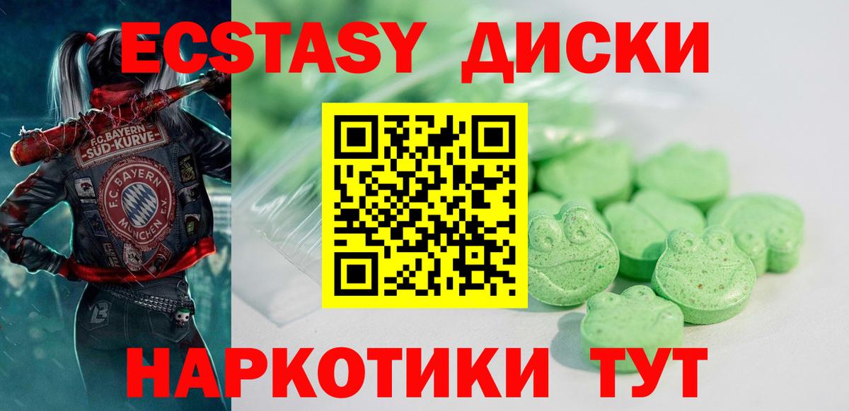 мега ССЫЛКА  ЭКСТАЗИ  Ecstasy Philipp Plein  Вход с VPN  Ecstasy MDMA  Чита 