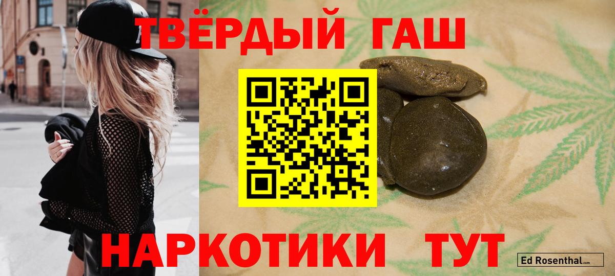 ГАШИШ гарик  Гашиш хэш  ГАШИШ  как найти закладки  Чита  Вход с VPN 