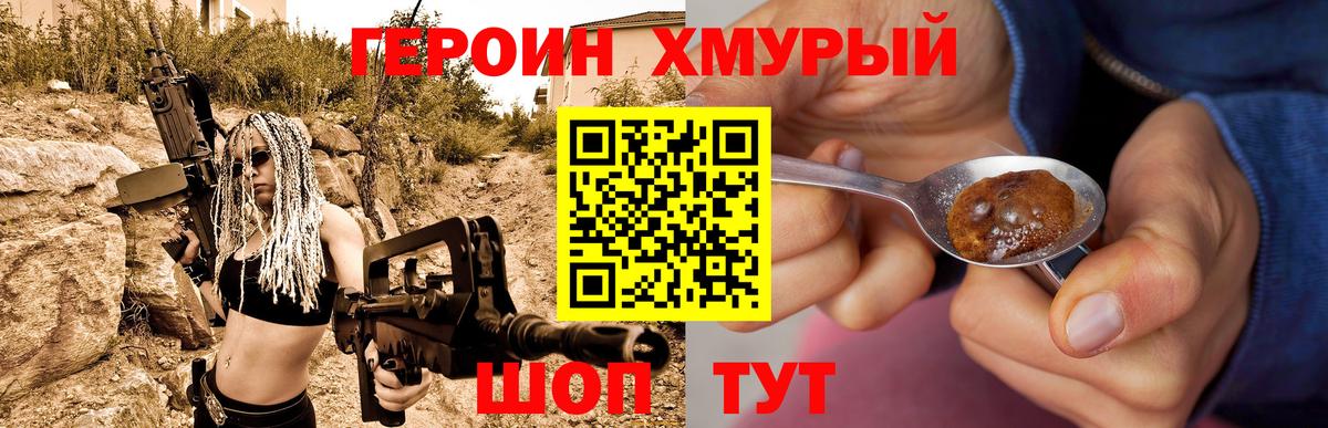 Чита  ГЕРОИН Афган  Героин  Вход с VPN 