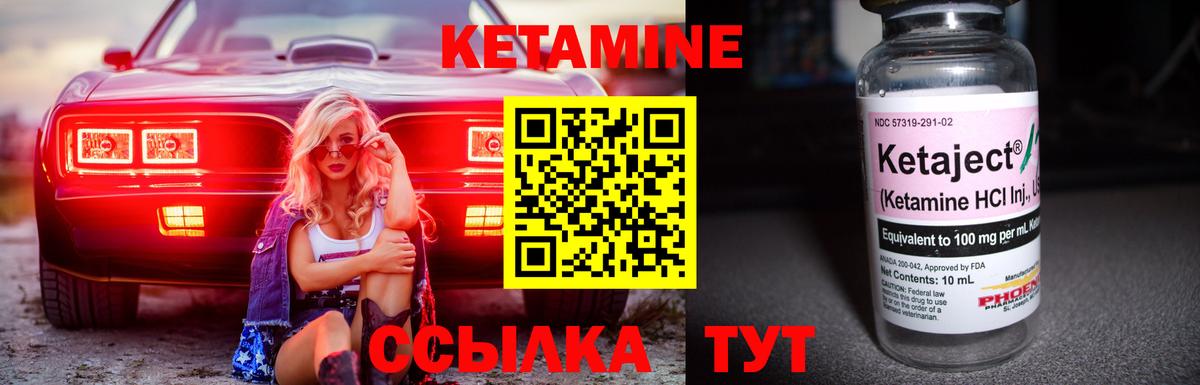 КЕТАМИН ketamine Чита