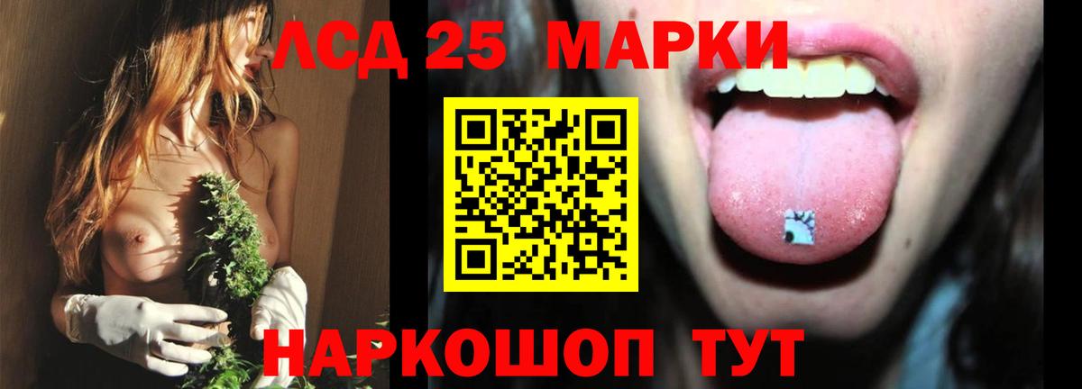 Лсд 25 экстази ecstasy Чита