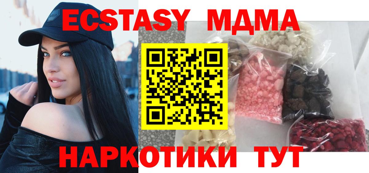 МДМА молли  Вход с VPN  Чита 