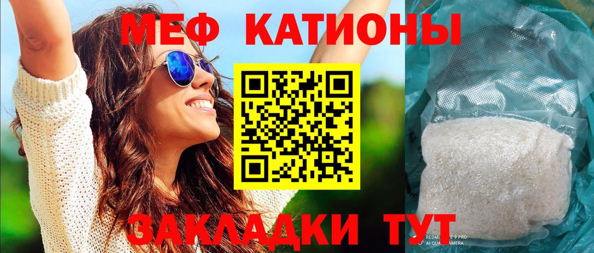 Мефедрон  Вход с VPN  мега ТОР  МЕФ  МЯУ-МЯУ мяу мяу  МЯУ-МЯУ мука  Чита 