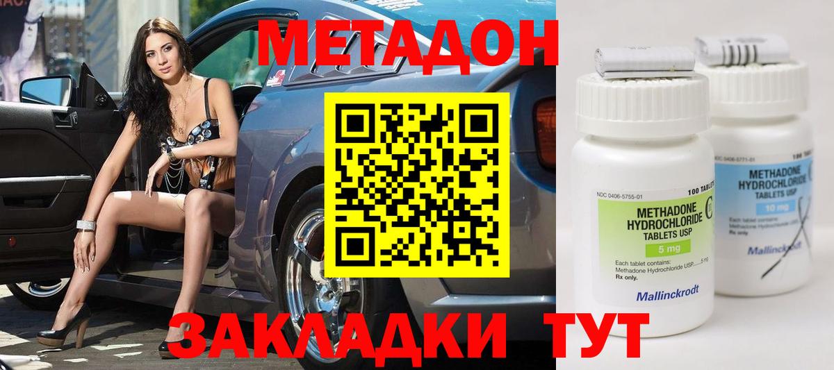 Чита  МЕТАДОН белоснежный  МЕГА ТОР  Вход с VPN  МЕТАДОН мёд 
