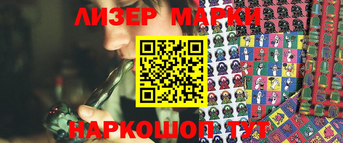 Чита  Марки 25I-NBOMe 1,8мг  Марки 25I-NBOMe 1,8мг  Вход с VPN 