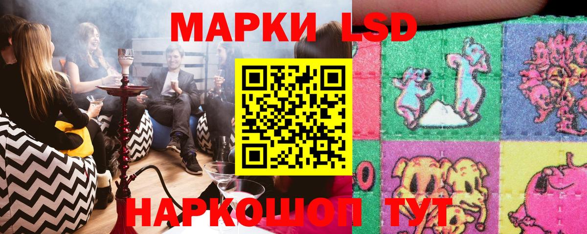 Марки 25I-NBOMe 1,8мг Чита