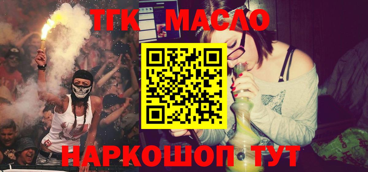 Дистиллят ТГК концентрат Чита